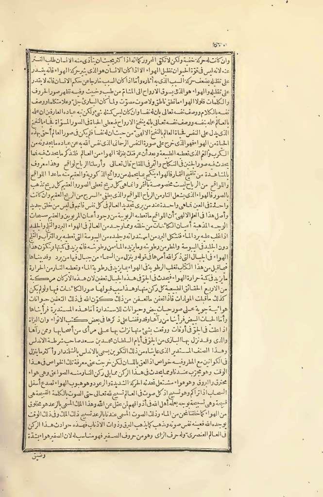 futmak.com - Page 500 - from part Two of the first Boulaq edition